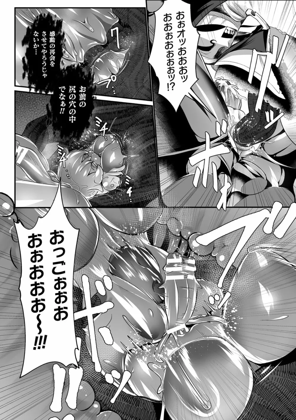 嬢体変架 Page.176