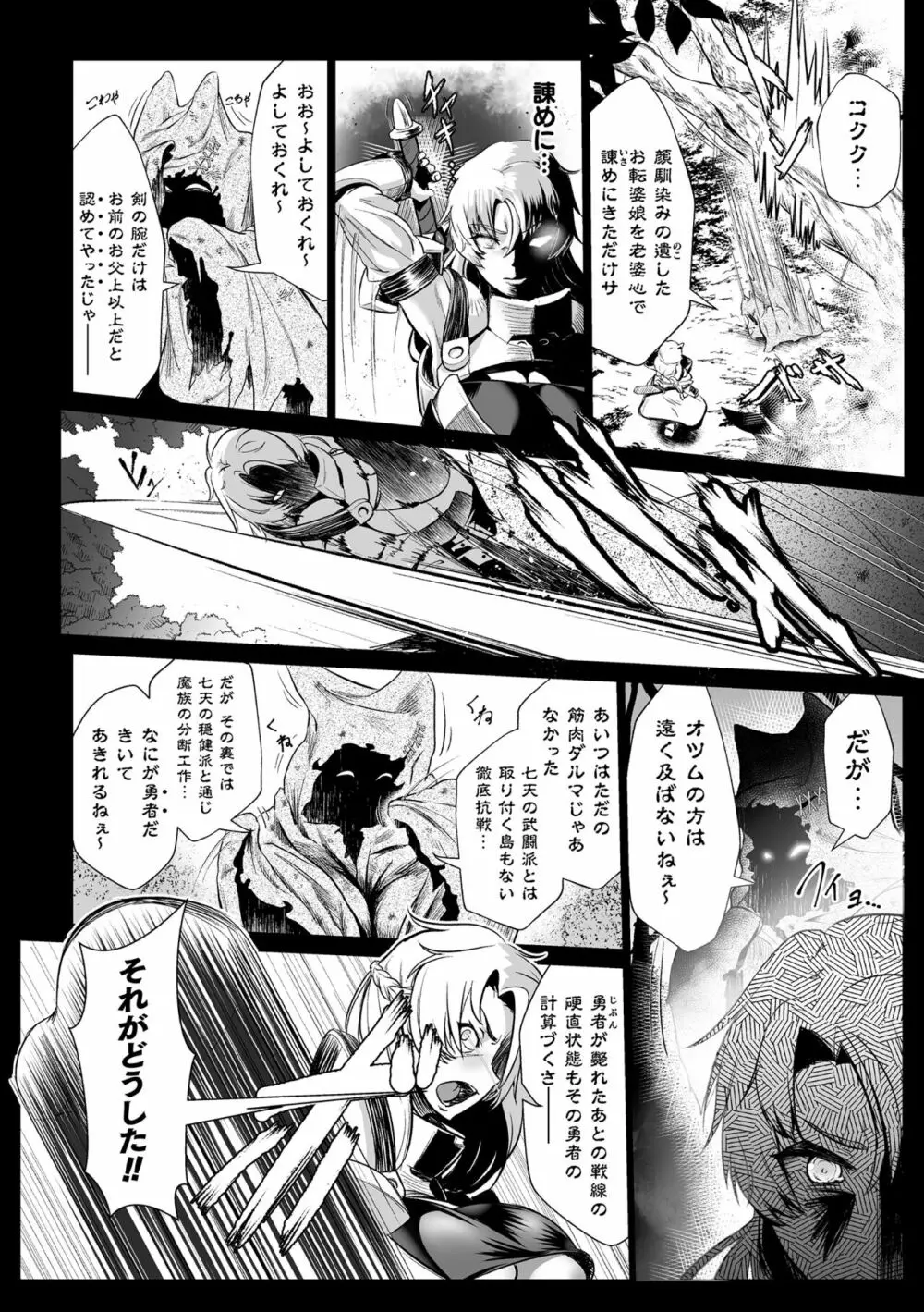 嬢体変架 Page.34