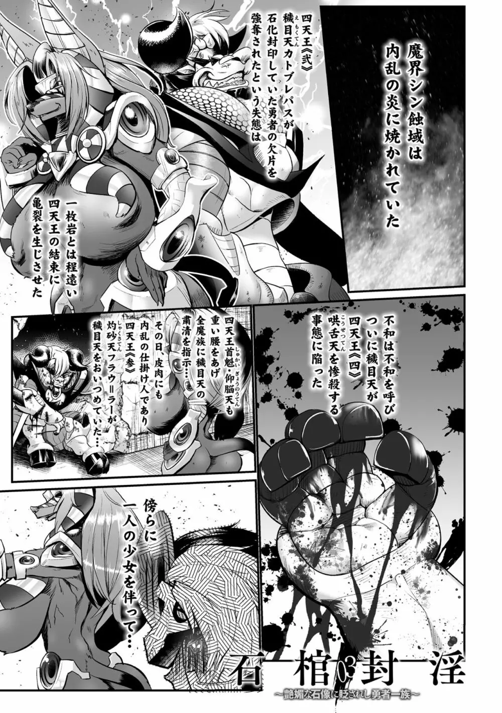 嬢体変架 Page.57