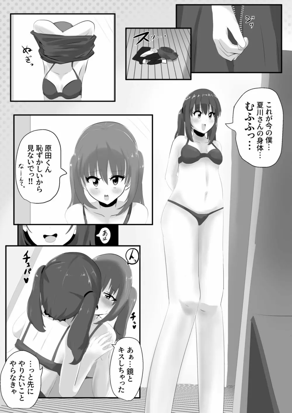 ゲルチェン Page.13