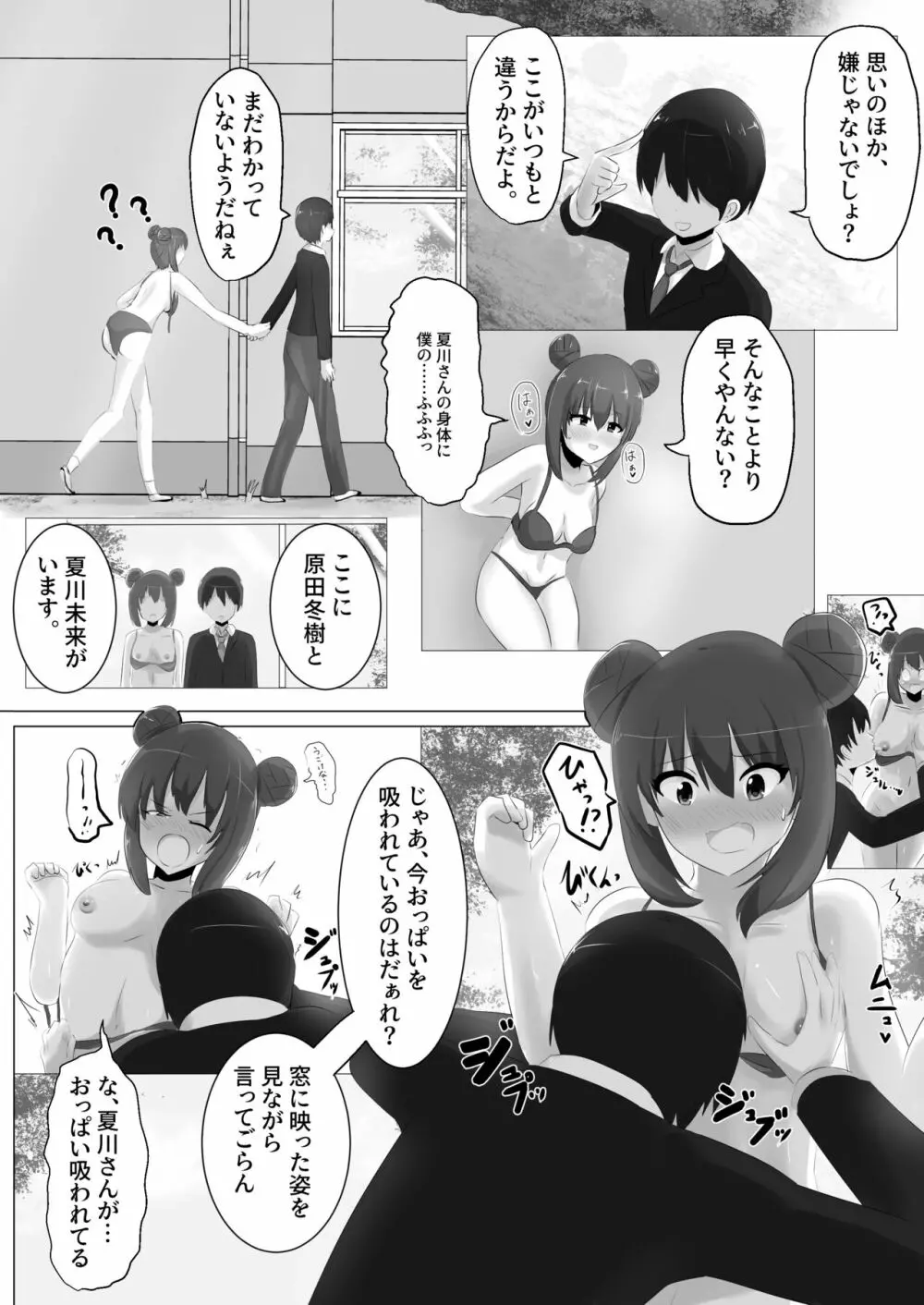 ゲルチェン Page.36