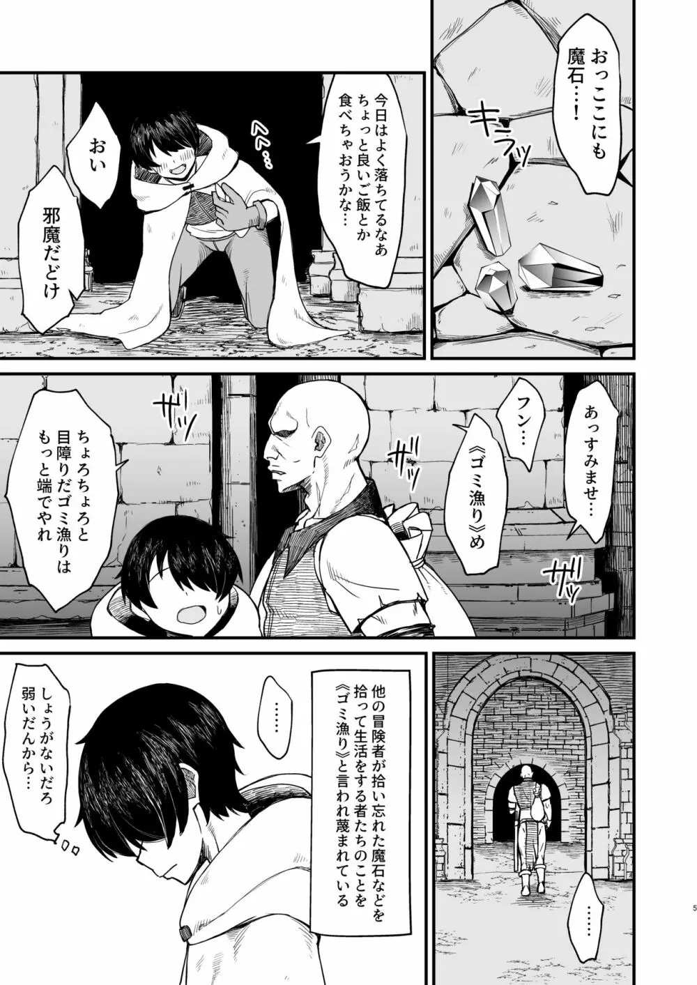 異世界の女たち 総集編 Page.126