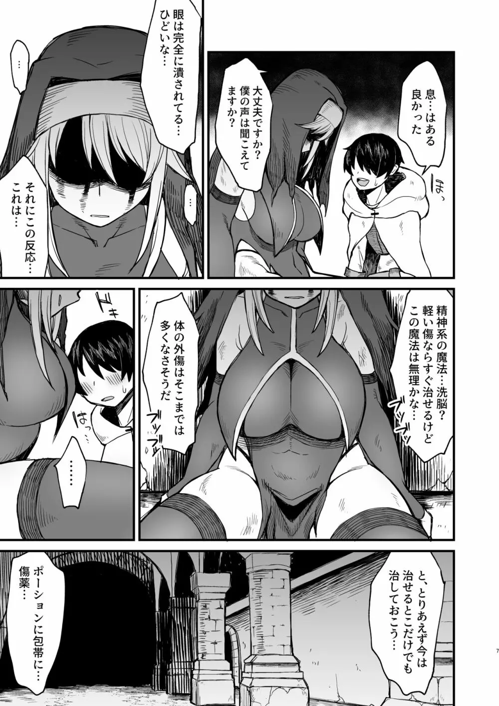 異世界の女たち 総集編 Page.128