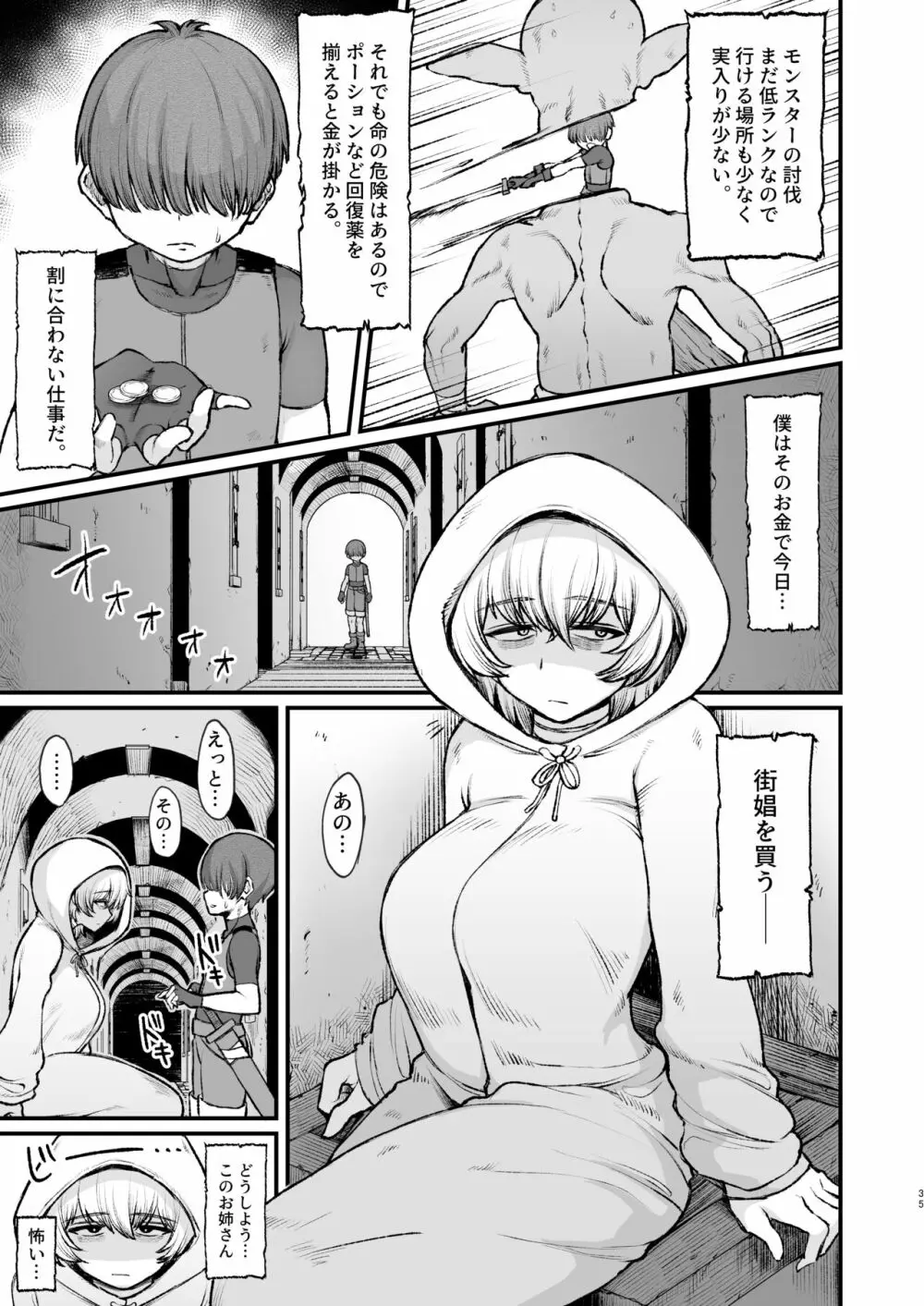 異世界の女たち 総集編 Page.150