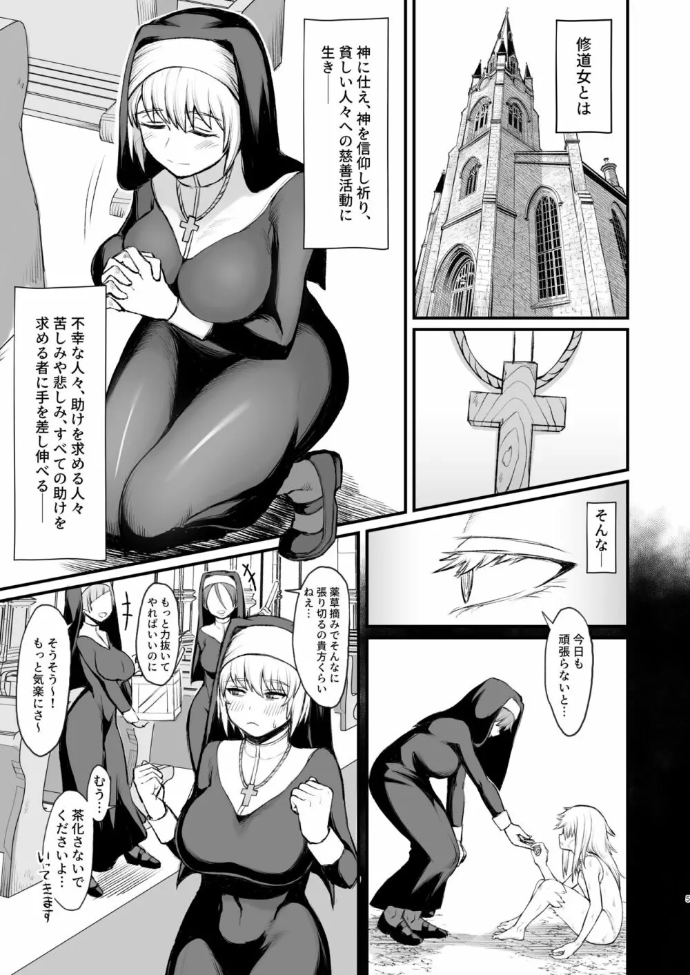 異世界の女たち 総集編 Page.35