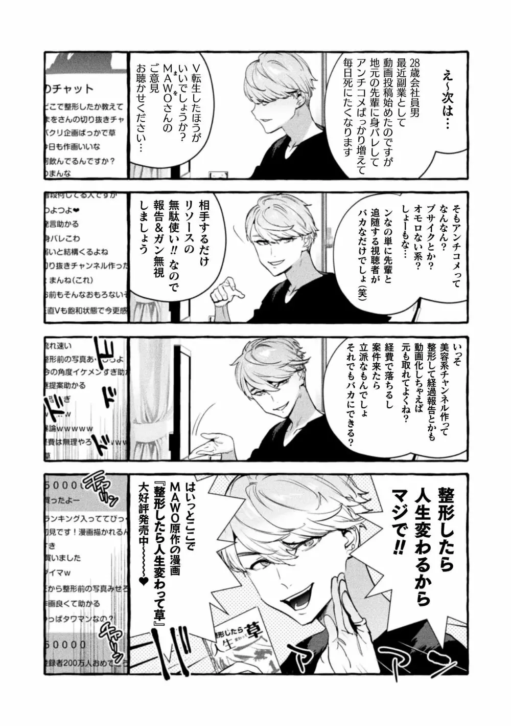 淫獄タワーマンション6～わからせ屋×悪徳弁護士～ Page.3