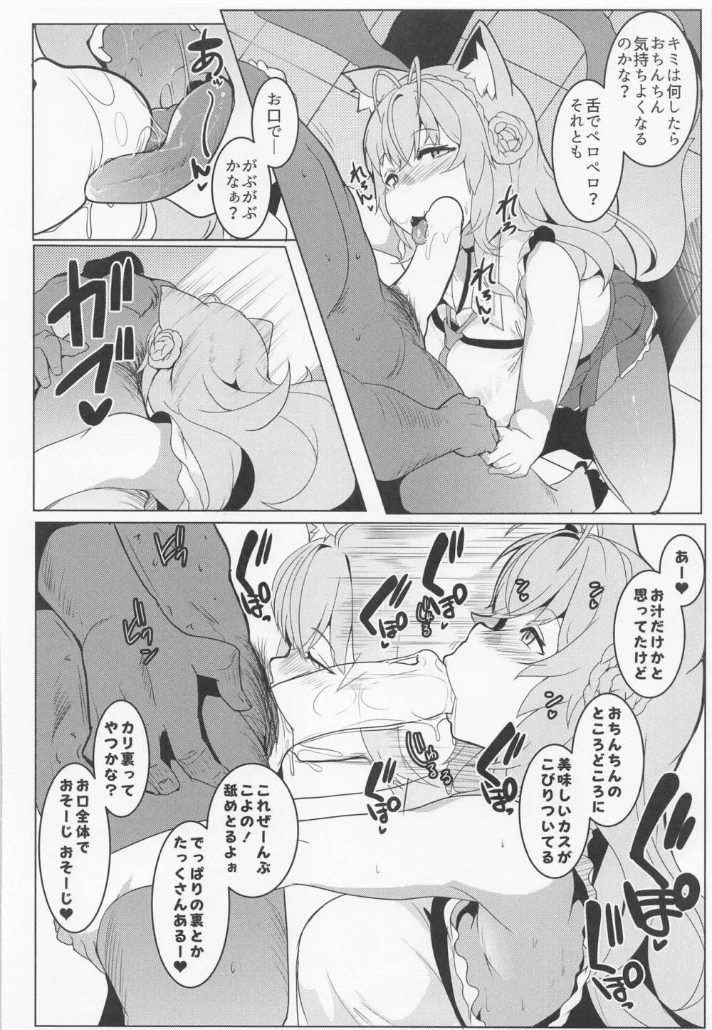 こよだし Page.13