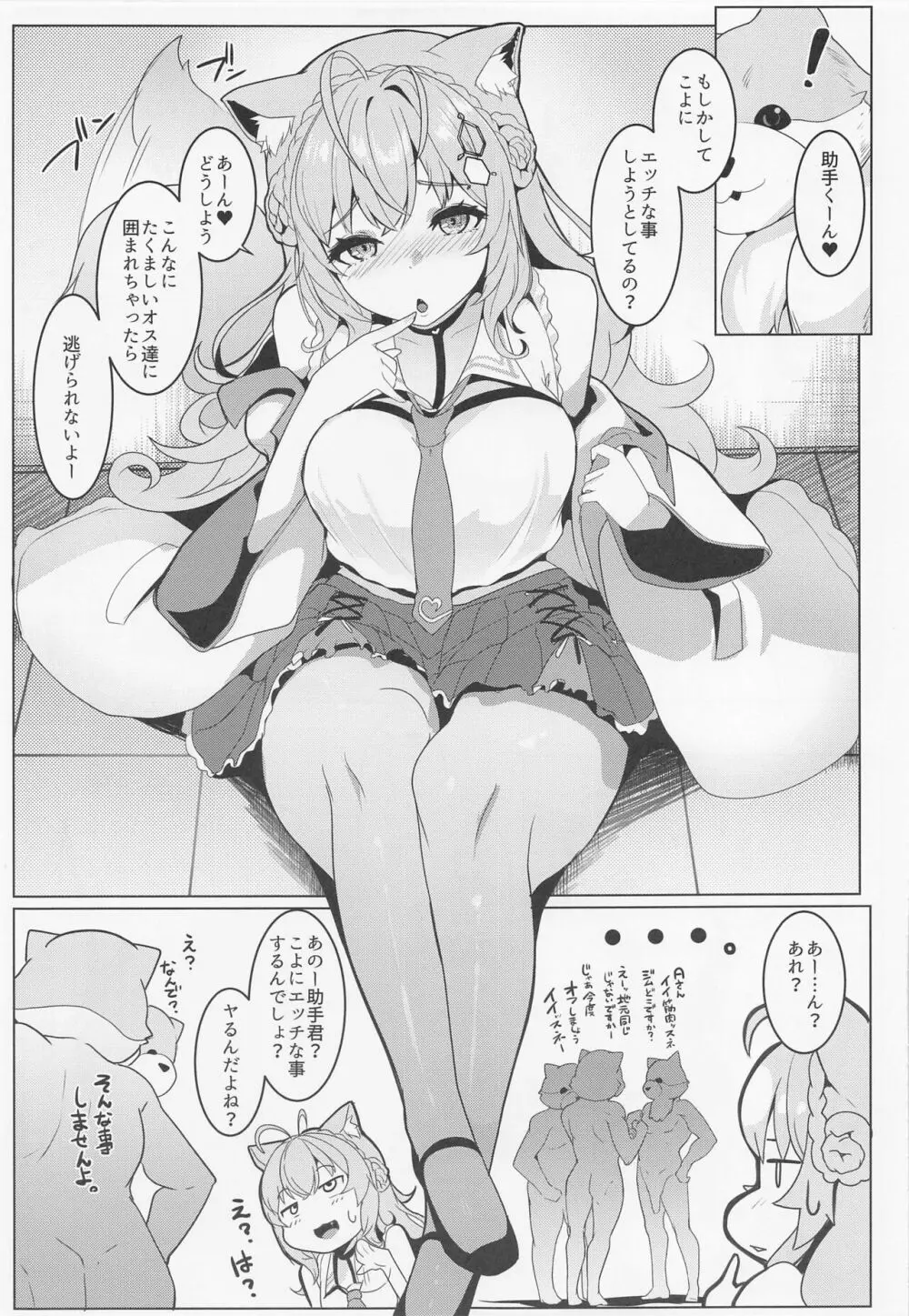 こよだし Page.6