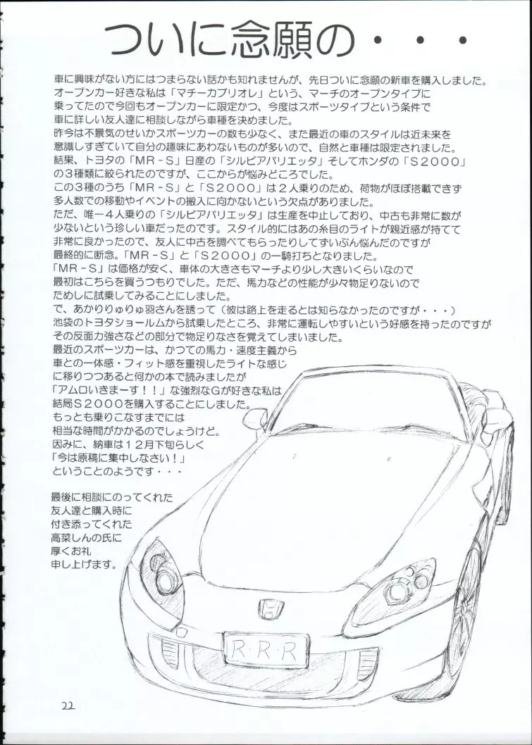 幻影 Page.21