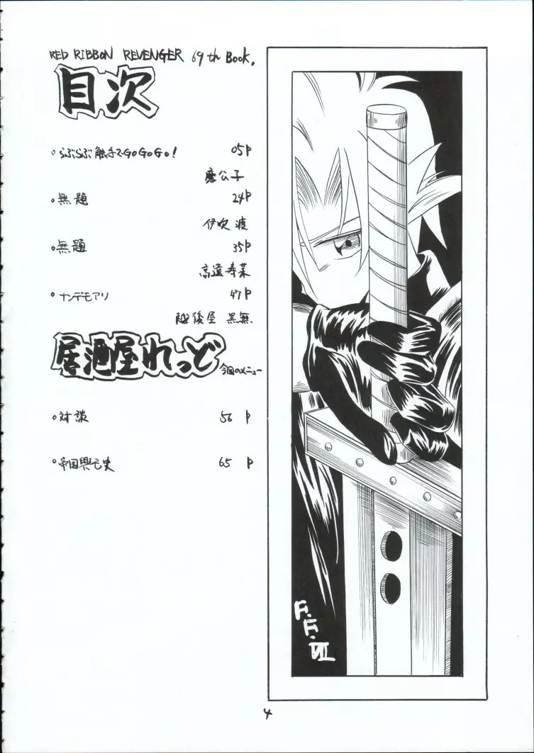 幻影 Page.3