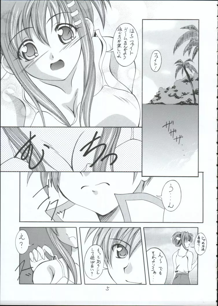 幻影 Page.4