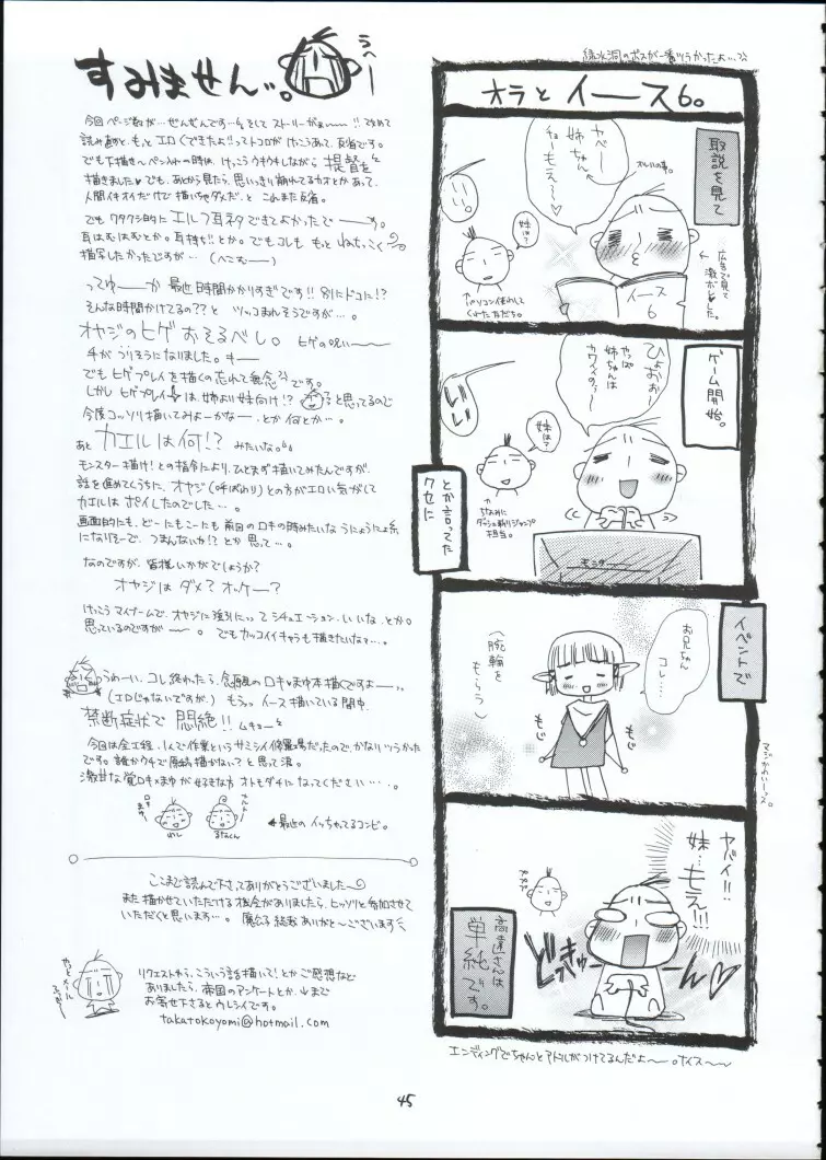 幻影 Page.44