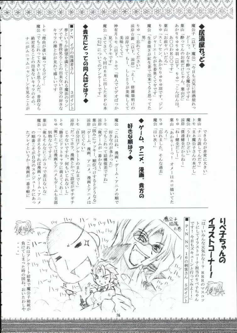 幻影 Page.55