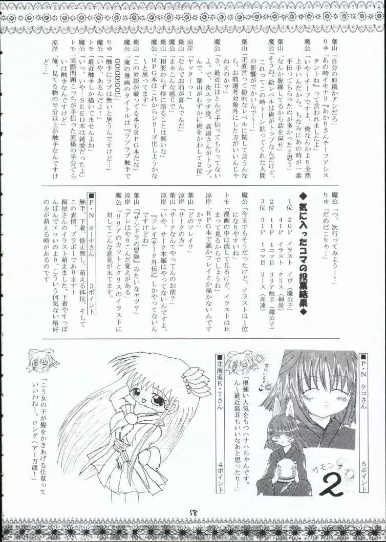 幻影 Page.57