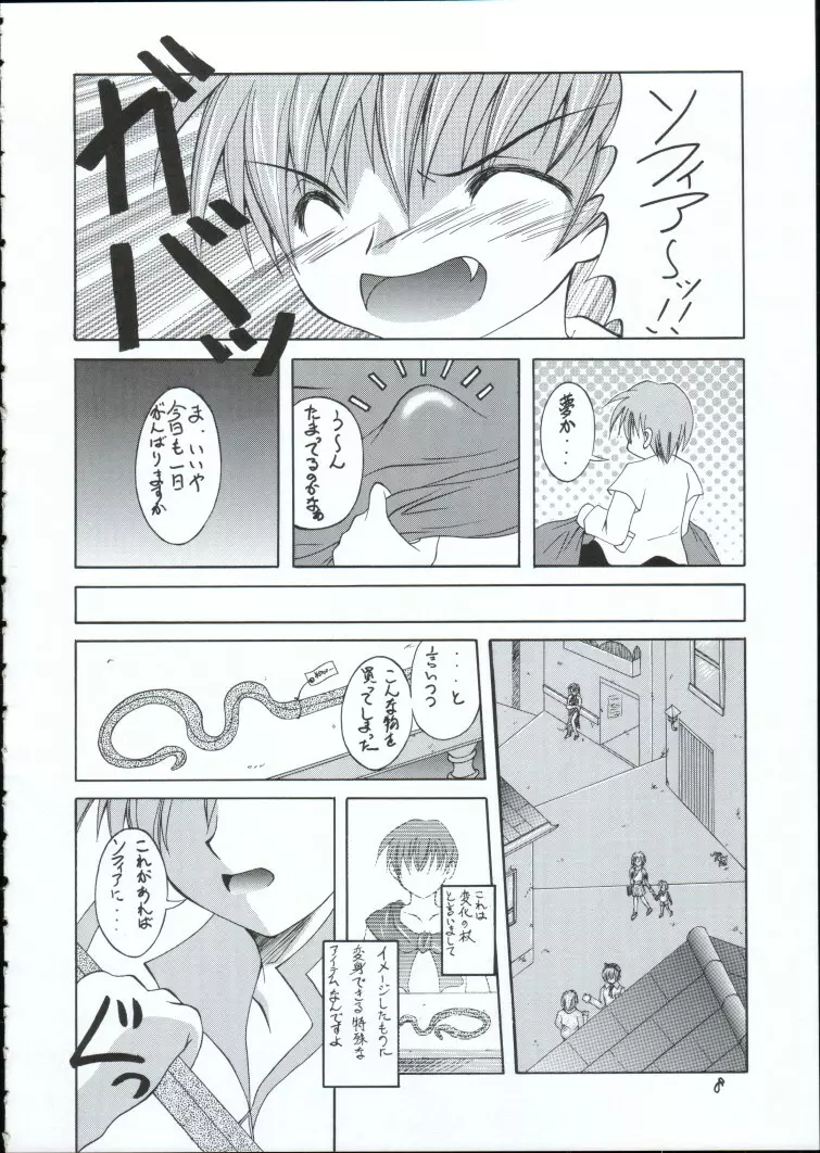 幻影 Page.7