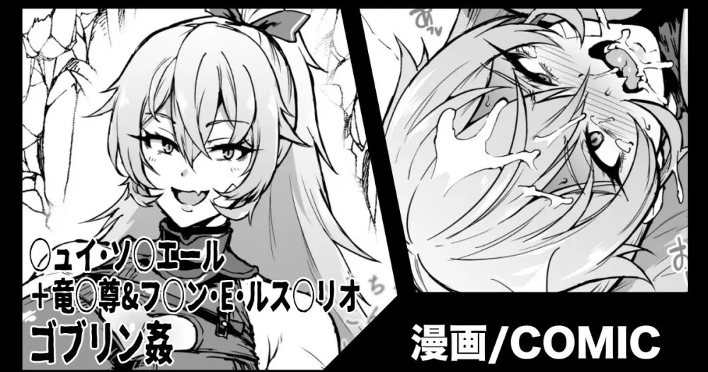 Vtuberキ◯セク輪姦&ゴブリン姦漫画 Page.2