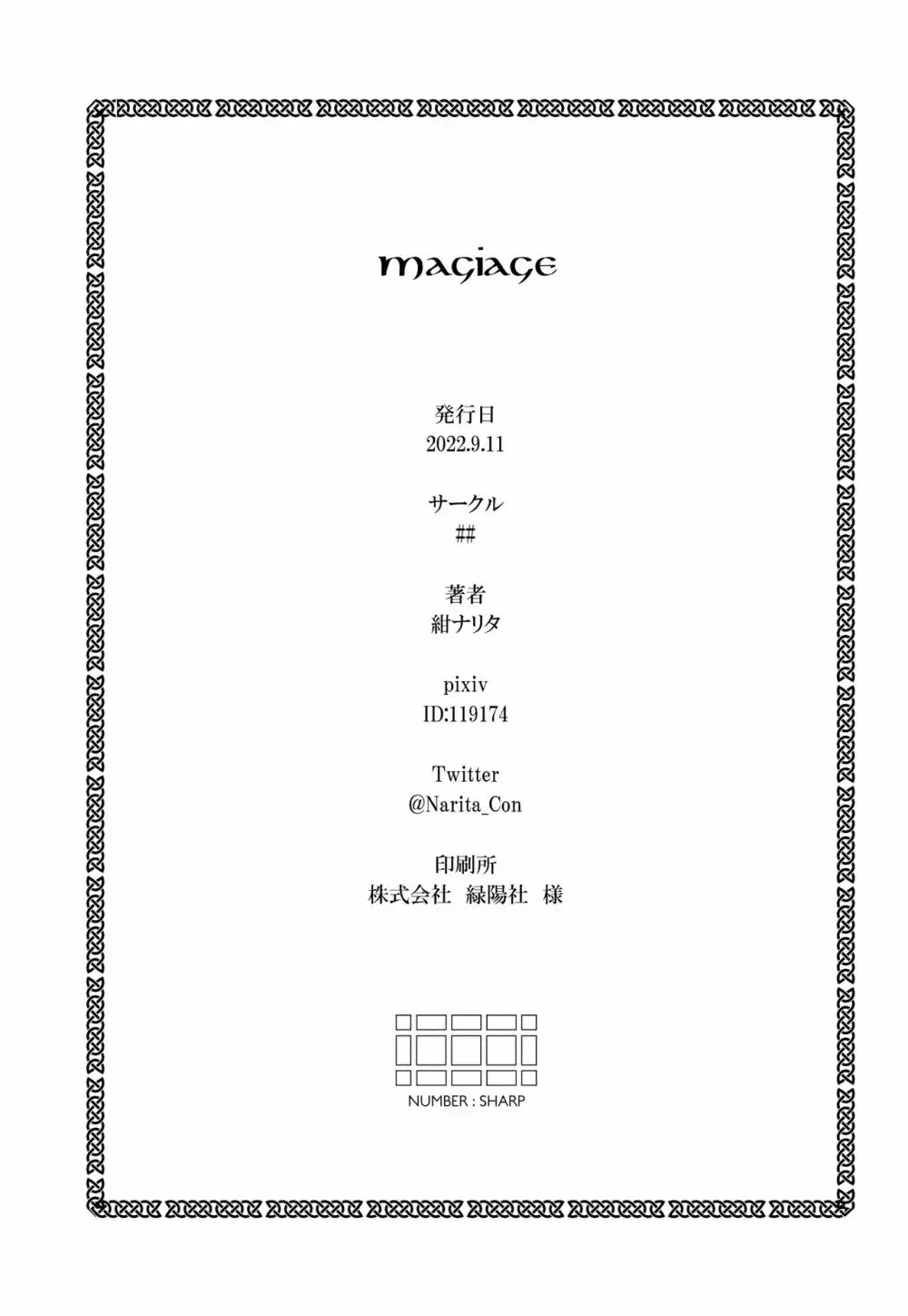 Magiage～マゾメス男子のための最低すぎる初エッチ～ Page.27