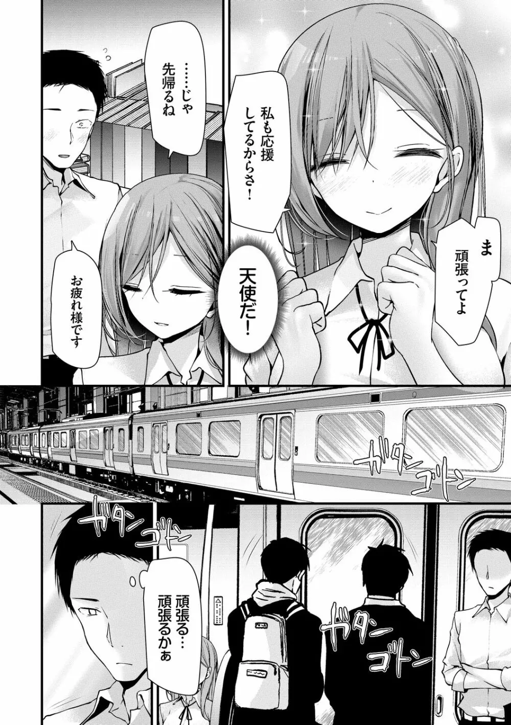 [大嘘] オナホ教室-新学期-女生徒妊娠仕置計画【電子限定版】 Page.158