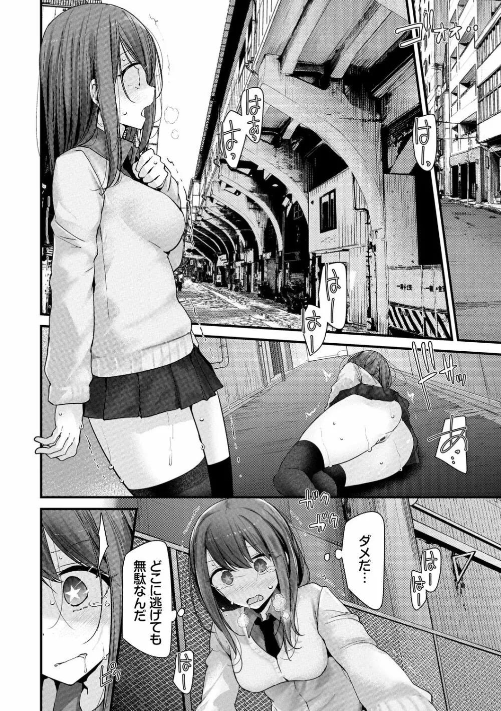 [大嘘] オナホ教室-新学期-女生徒妊娠仕置計画【電子限定版】 Page.64