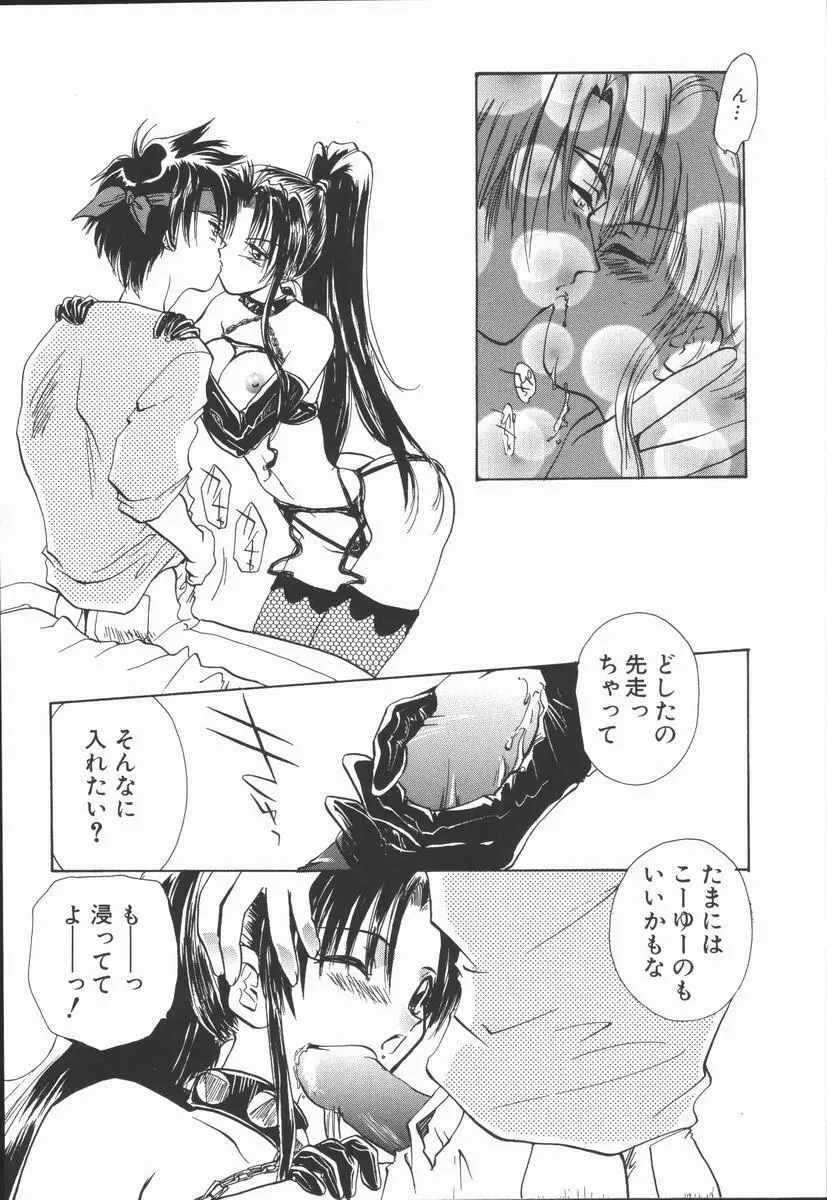 神性の生贄 Page.127