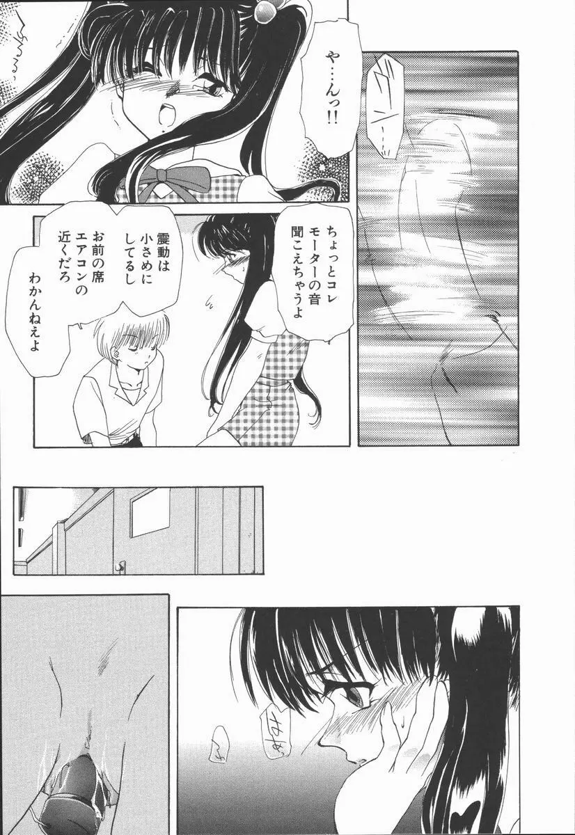 神性の生贄 Page.71