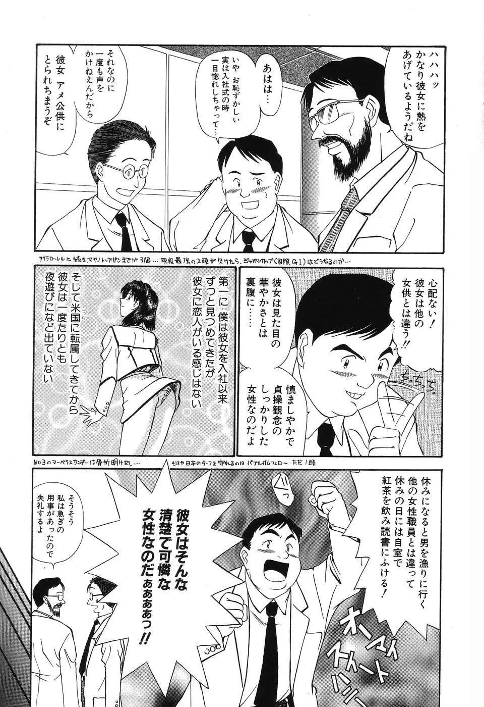 乱舞～フェアダンス～ Page.126