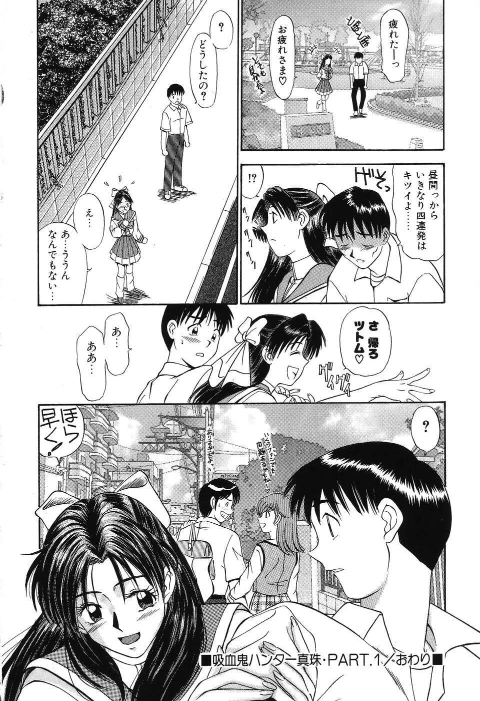 乱舞～フェアダンス～ Page.29