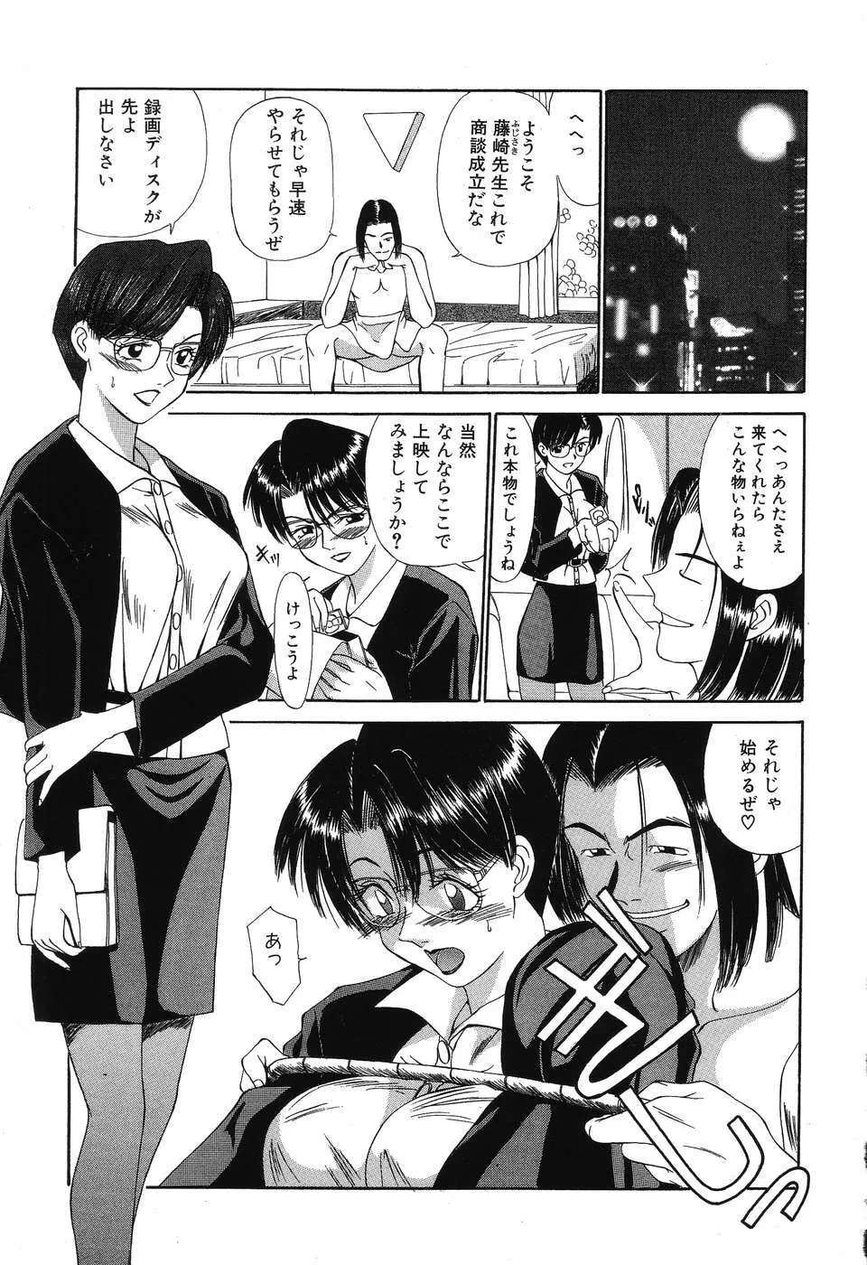 乱舞～フェアダンス～ Page.8