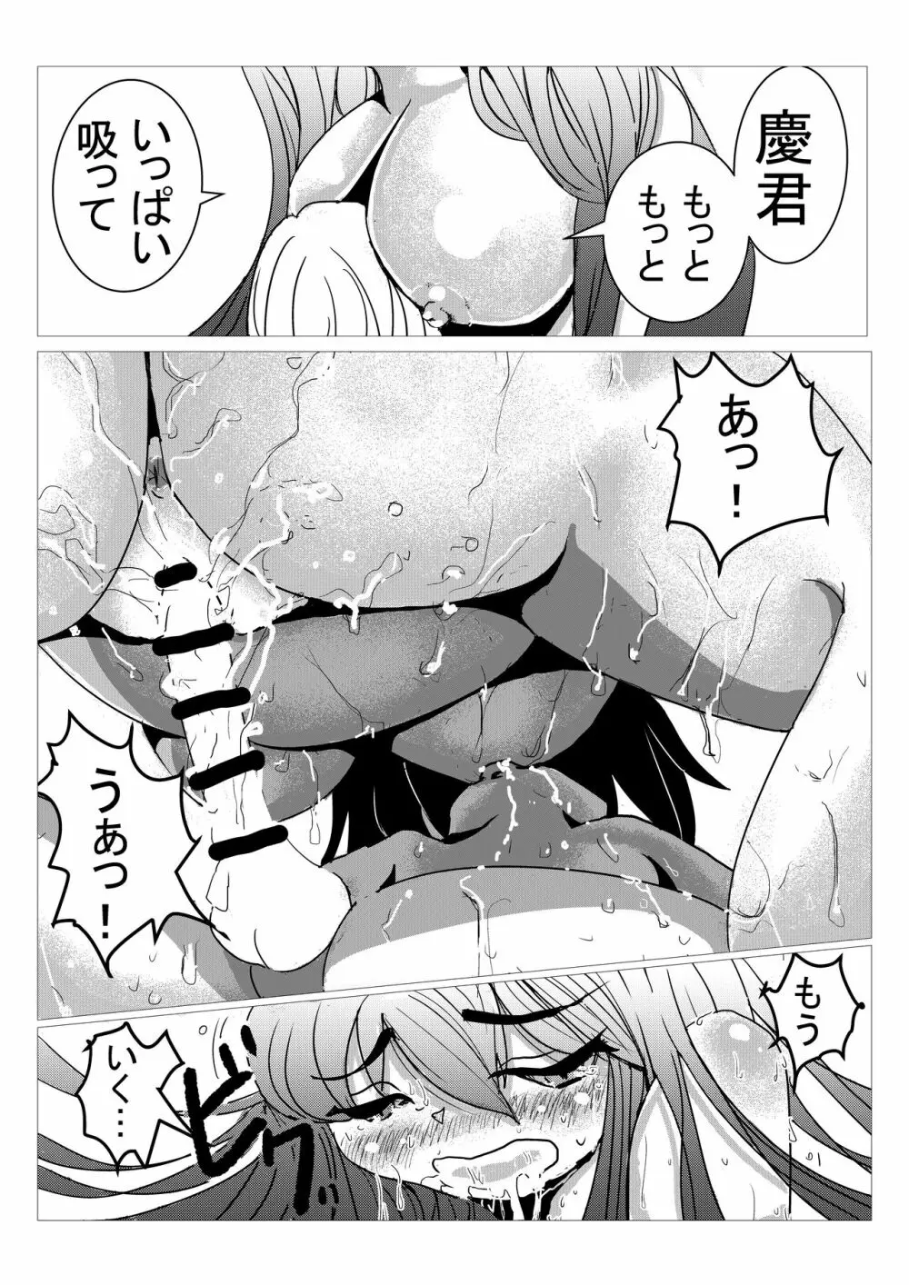 妊婦のお姉ちゃんと母乳えっち Page.13