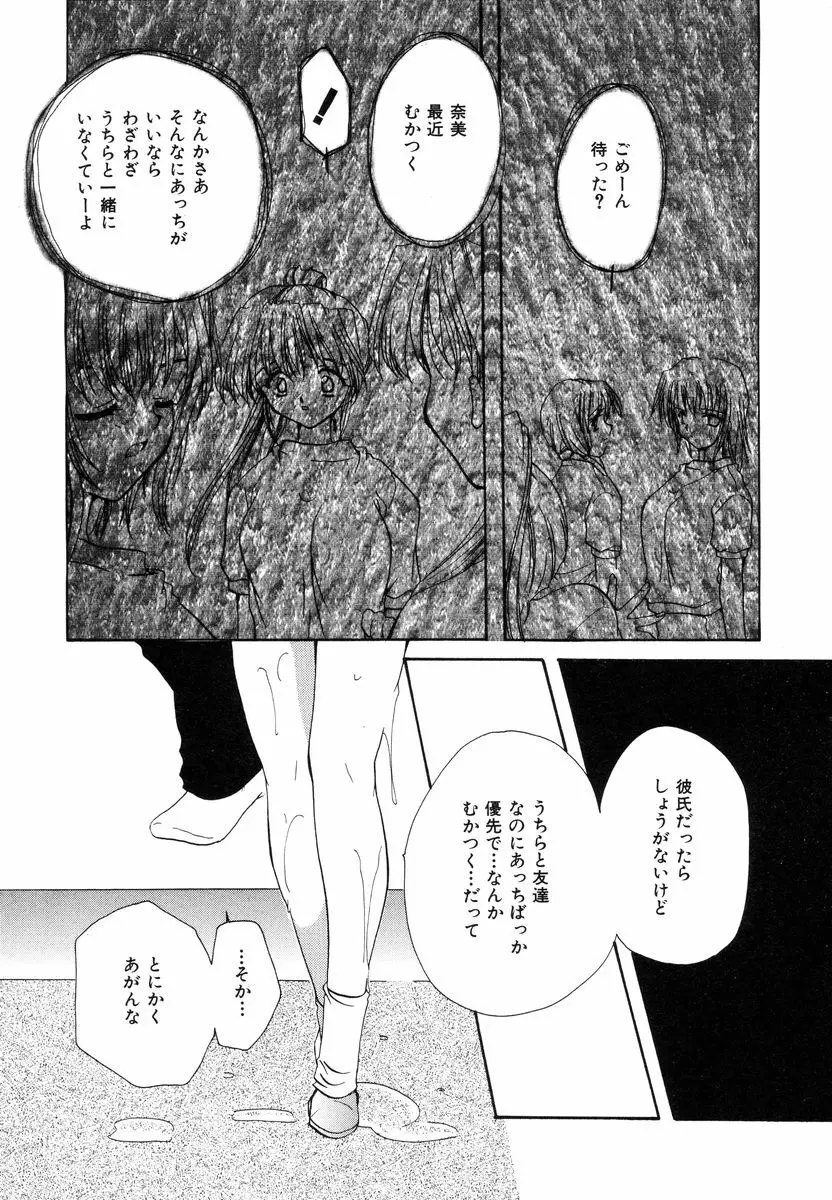 スウィートハート Page.12