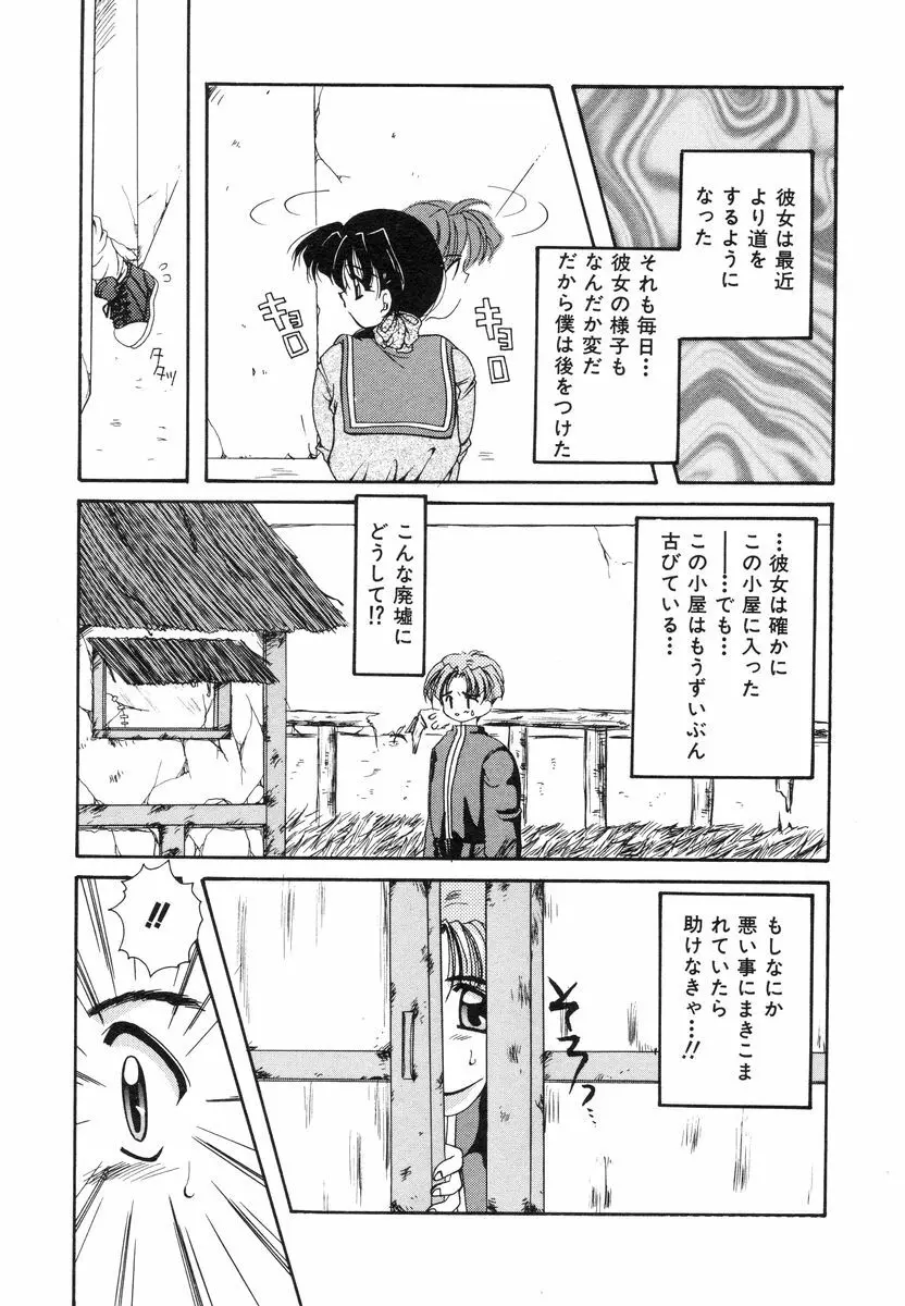 スウィートハート Page.66