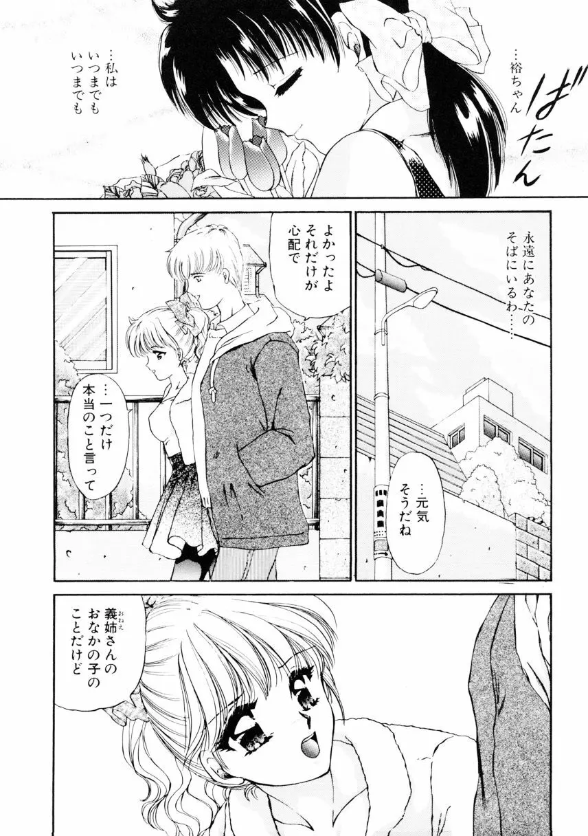 姉 Page.100