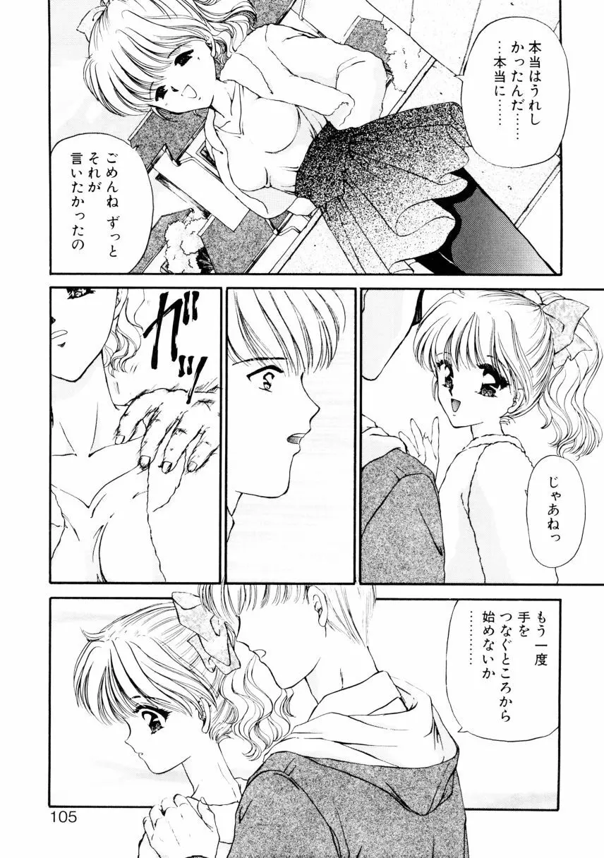 姉 Page.102