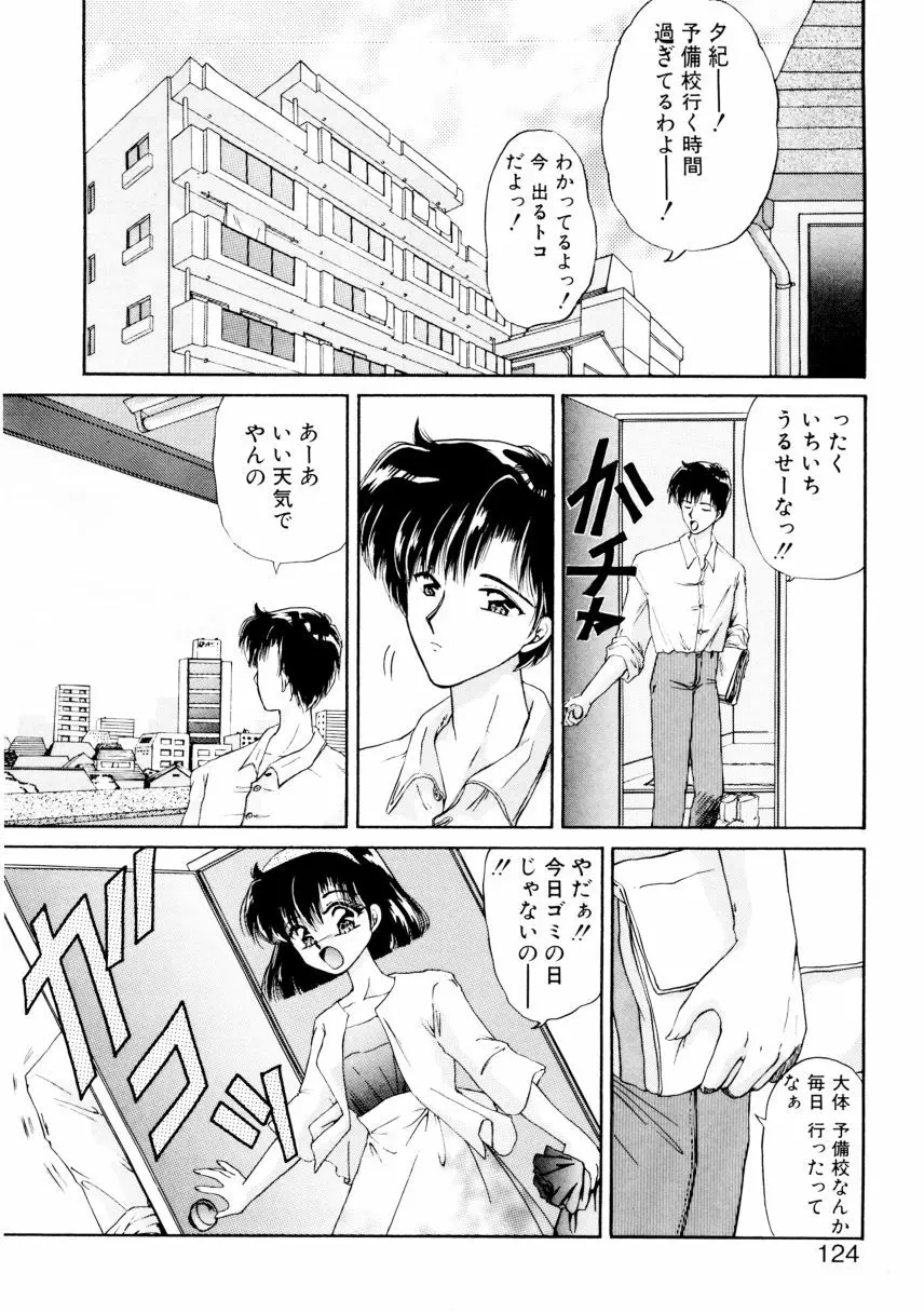 姉 Page.121