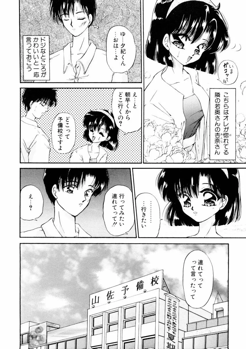 姉 Page.122