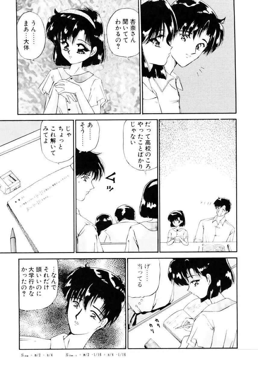 姉 Page.124