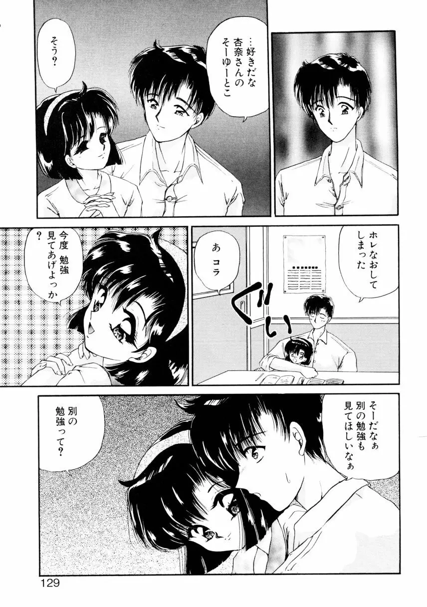 姉 Page.126