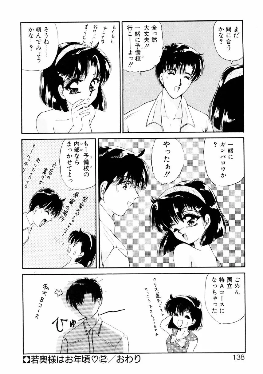 姉 Page.135