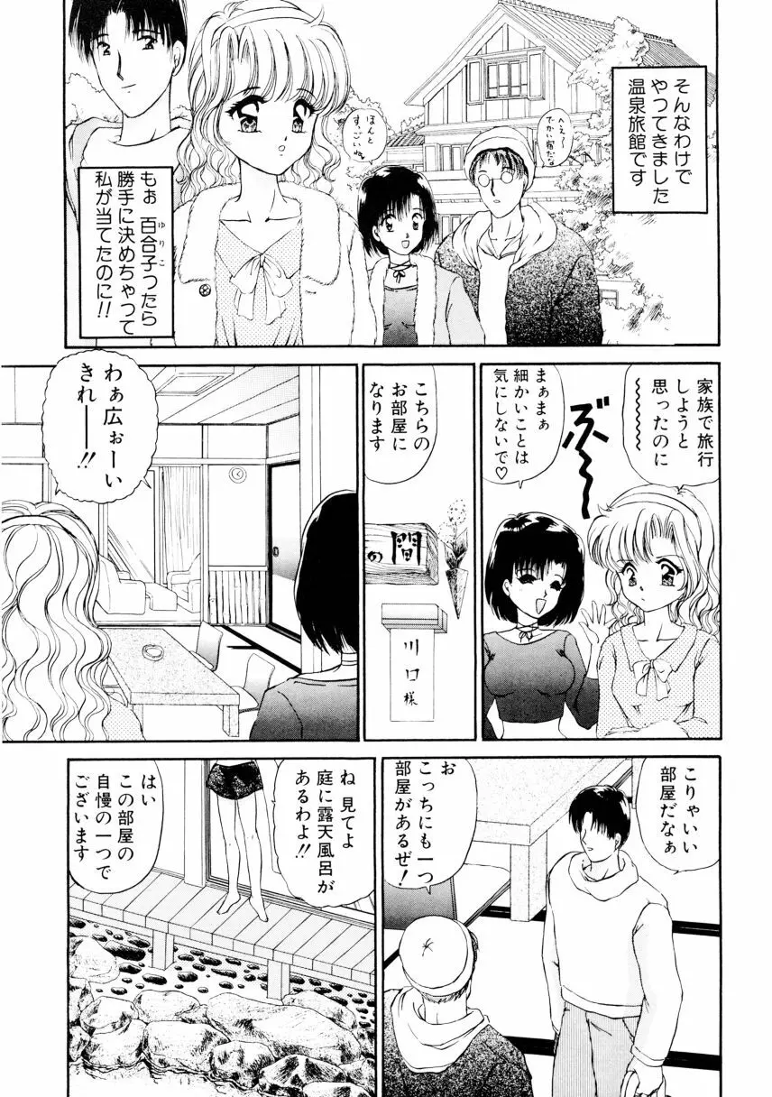 姉 Page.138