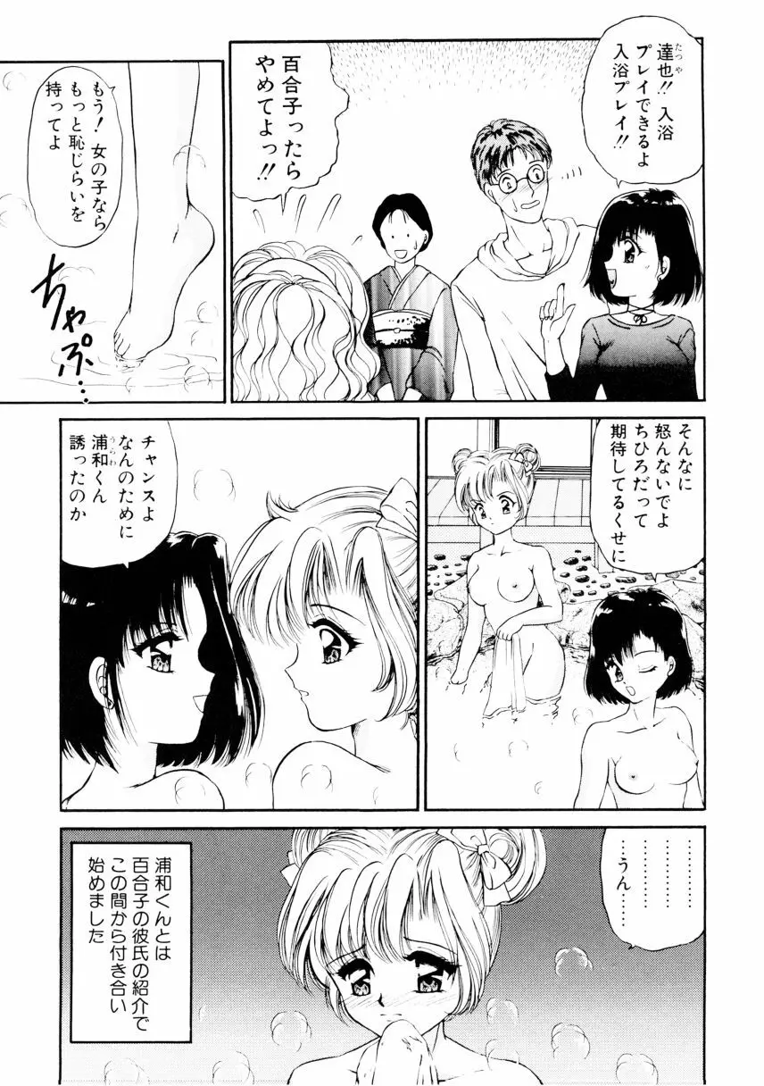 姉 Page.139