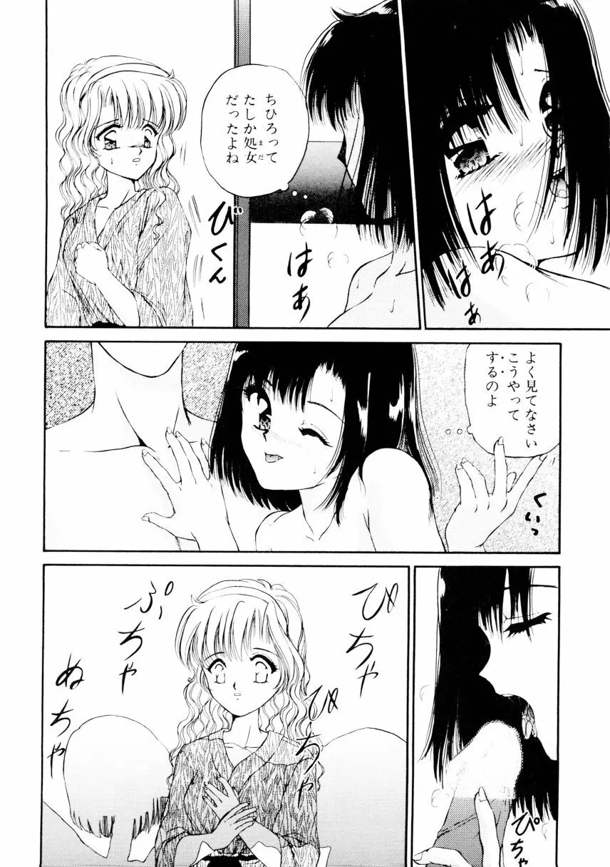 姉 Page.143