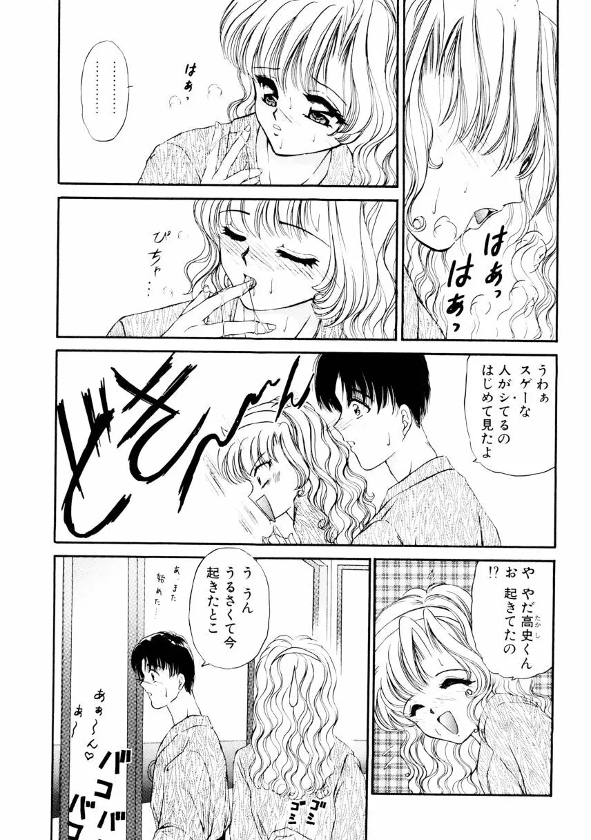 姉 Page.150