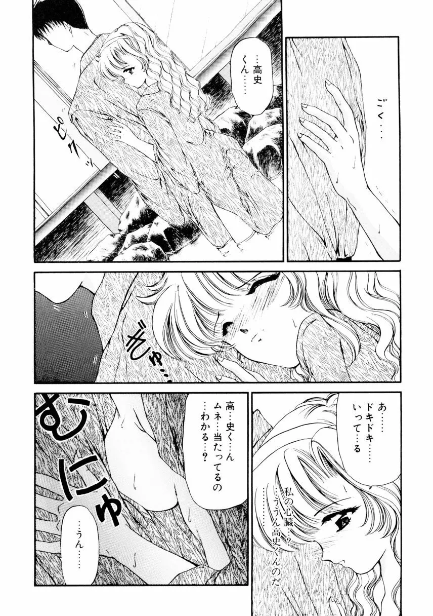 姉 Page.155