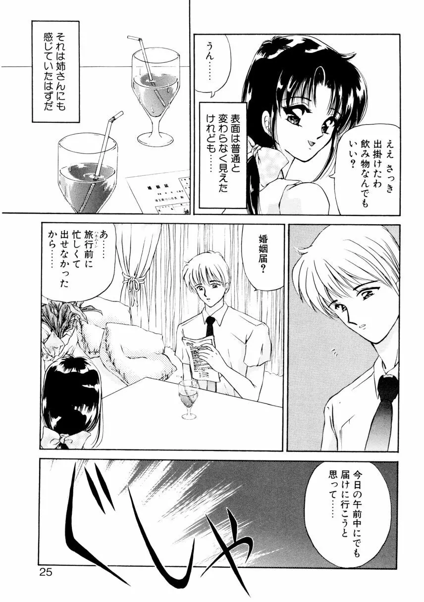 姉 Page.22