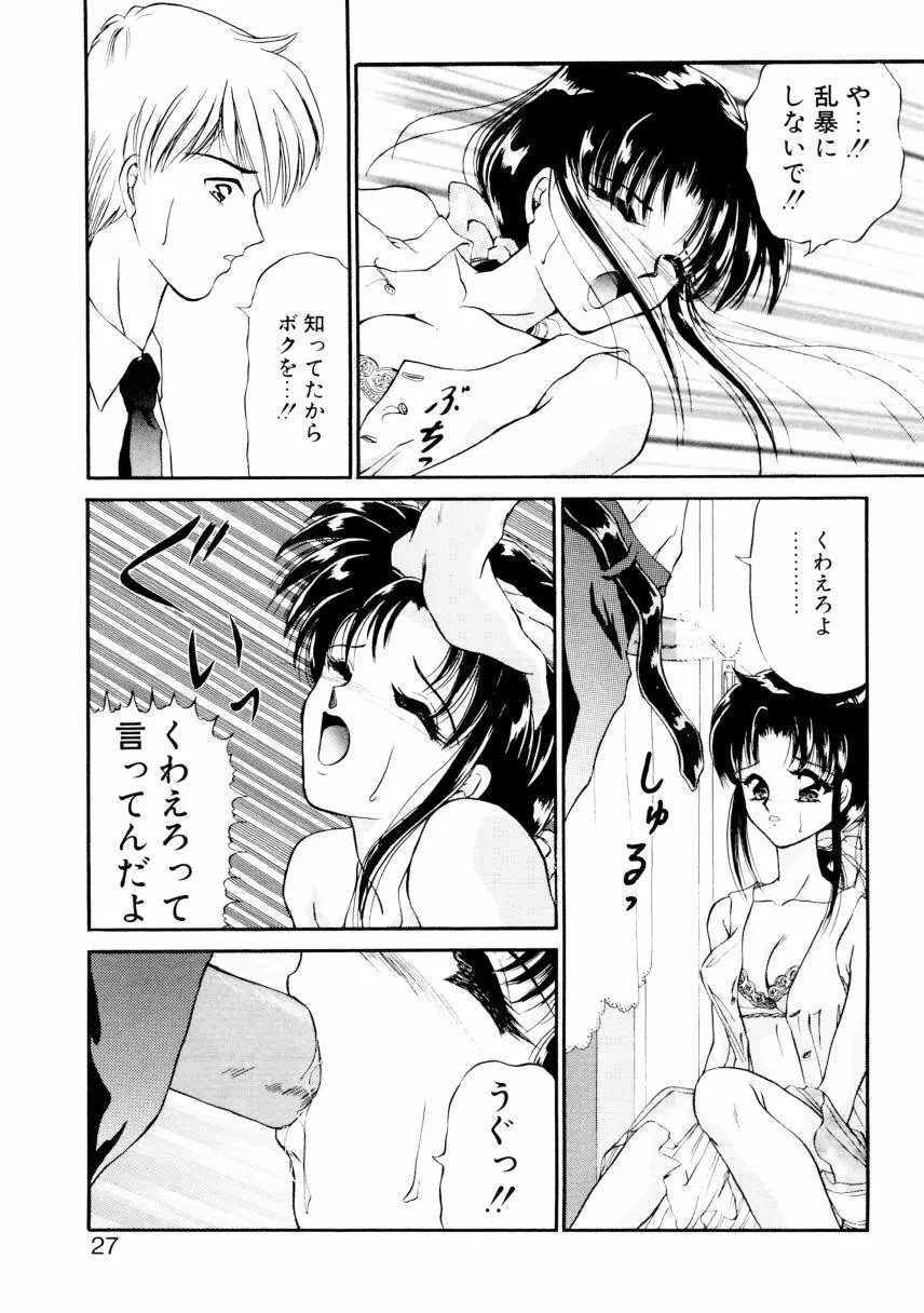 姉 Page.24