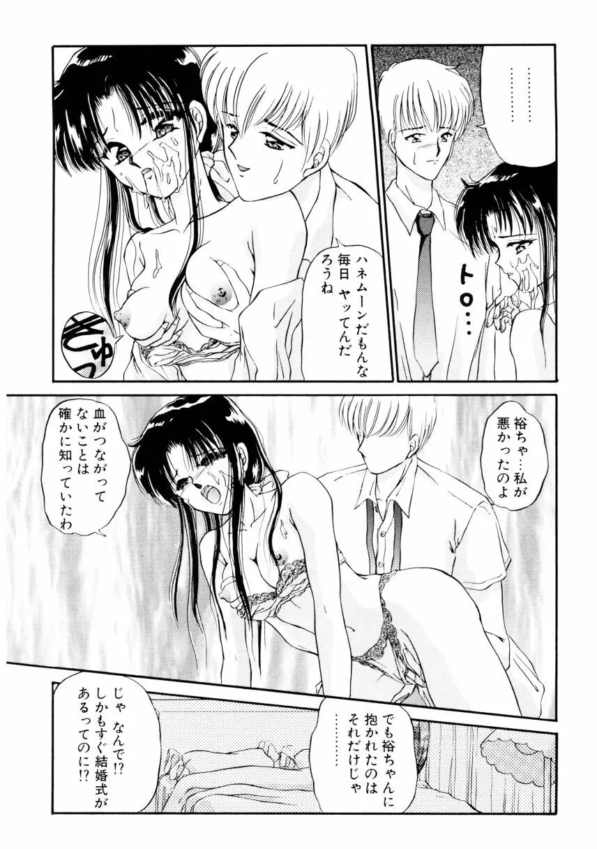 姉 Page.27