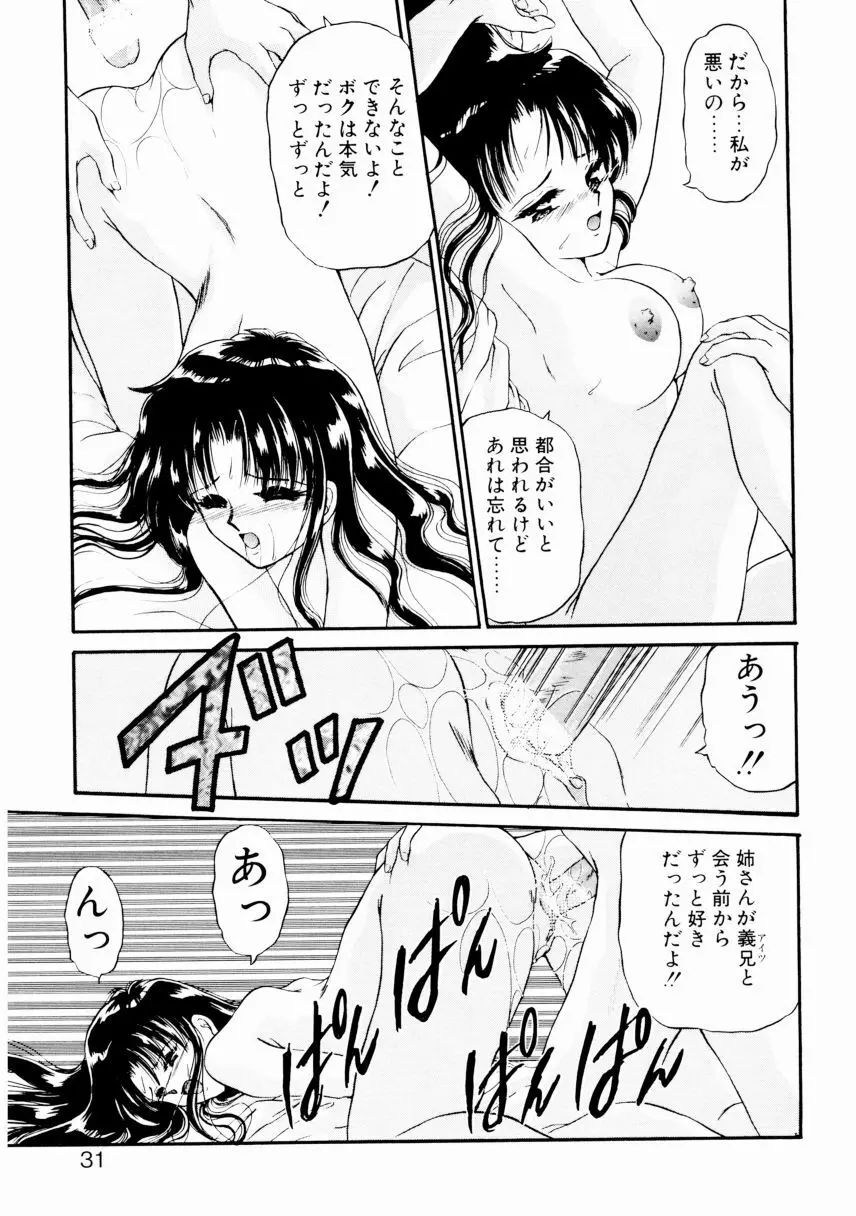 姉 Page.28