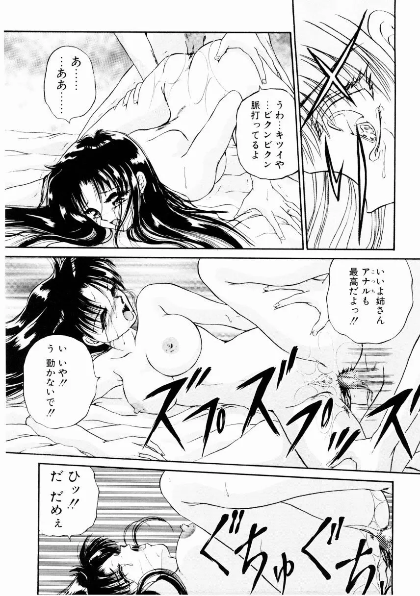 姉 Page.31