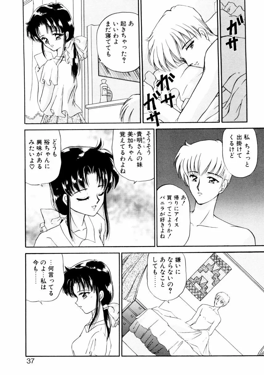 姉 Page.34