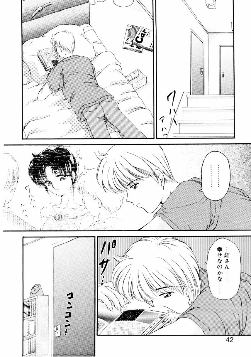 姉 Page.39